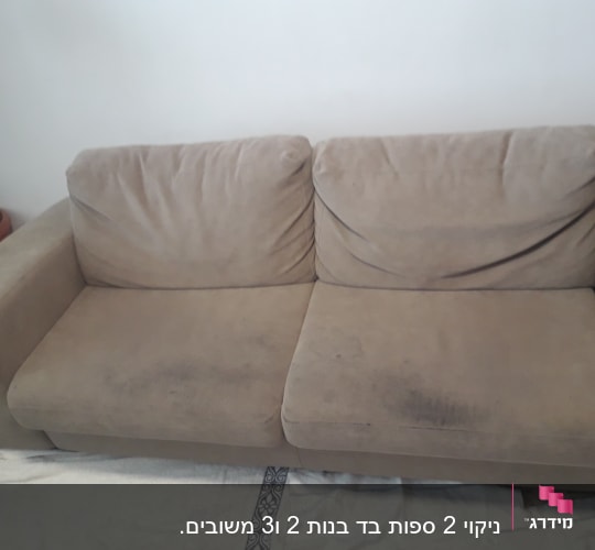 ספה עם כתמים כהים על המושב והמשענת
